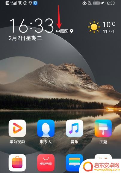 华为手机视频聊天录屏怎么录声音 华为手机录屏内部声音听不到怎么设置