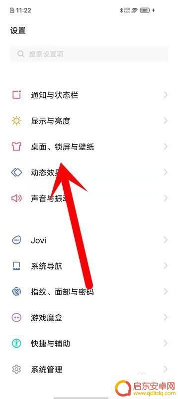 爱酷手机如何取消主题 爱酷iQOO手机主题修改方法