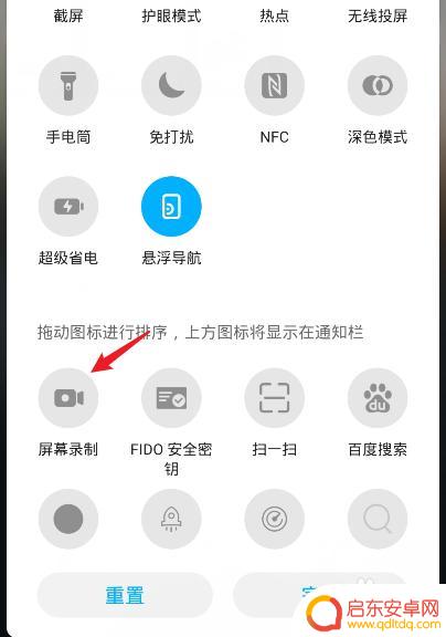 华为手机视频聊天录屏怎么录声音 华为手机录屏内部声音听不到怎么设置