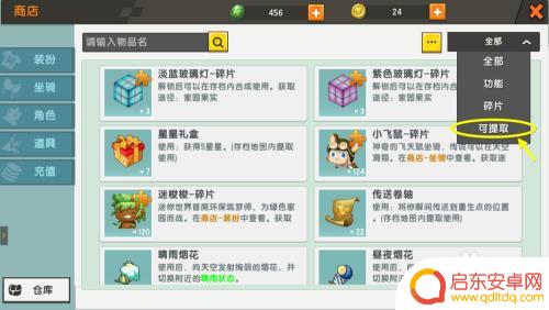 迷你求生世界如何拿东西 如何在迷你世界中提取仓库中的东西