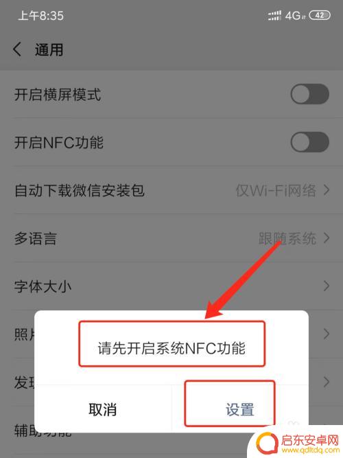 vivo手机怎么给公交卡充值nfc 如何在手机上使用NFC功能给公交卡充值