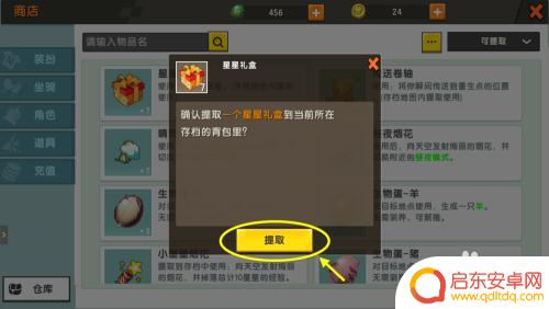 迷你求生世界如何拿东西 如何在迷你世界中提取仓库中的东西