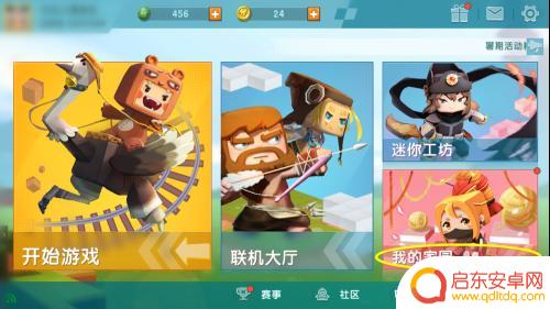 迷你求生世界如何拿东西 如何在迷你世界中提取仓库中的东西