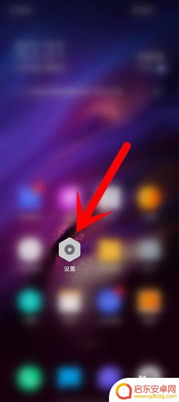 爱酷手机如何取消主题 爱酷iQOO手机主题修改方法