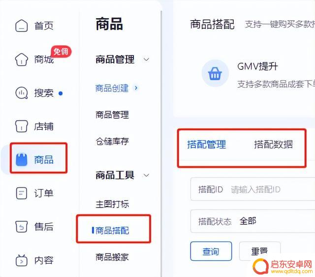抖音商城限购商品(抖音商城限购商品无法付款)