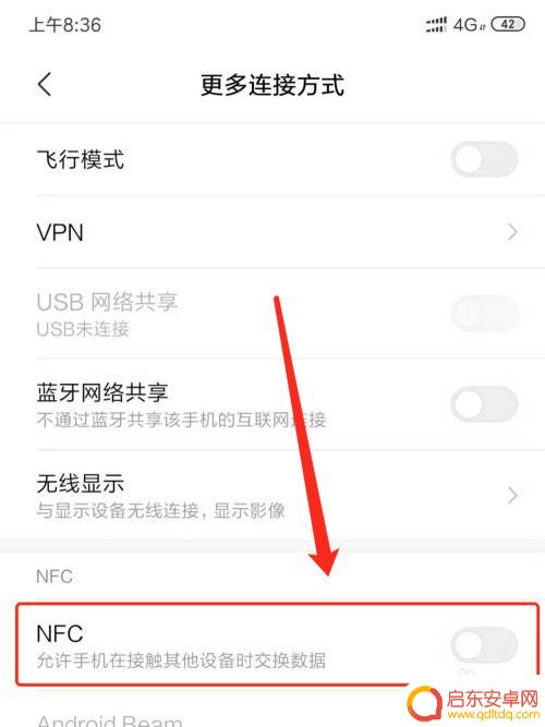 vivo手机怎么给公交卡充值nfc 如何在手机上使用NFC功能给公交卡充值