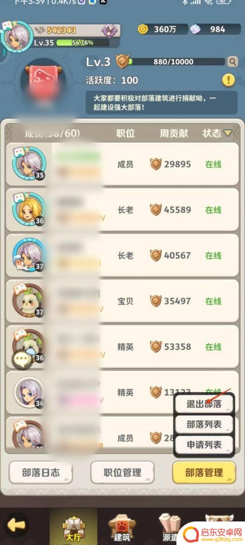 最后的原始人如何退出部落 最后的原始人部落如何解散