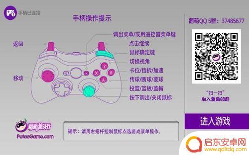 街篮2怎么用手柄 手柄玩《街篮》技巧