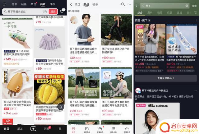 抖音商城限购商品(抖音商城限购商品无法付款)