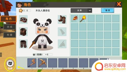 迷你求生世界如何拿东西 如何在迷你世界中提取仓库中的东西