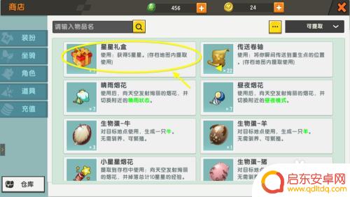 迷你求生世界如何拿东西 如何在迷你世界中提取仓库中的东西