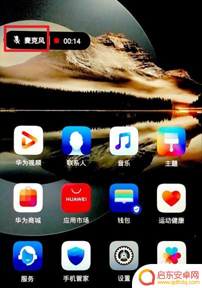 华为手机视频聊天录屏怎么录声音 华为手机录屏内部声音听不到怎么设置