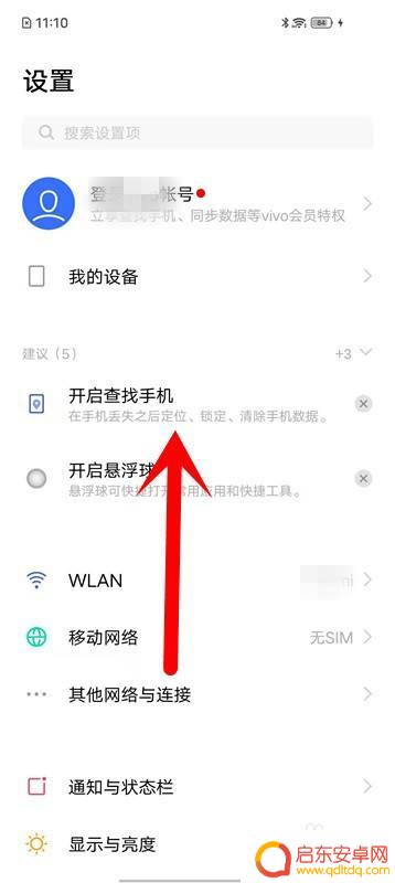 爱酷手机如何取消主题 爱酷iQOO手机主题修改方法