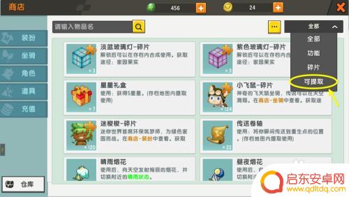 迷你求生世界如何拿东西 如何在迷你世界中提取仓库中的东西