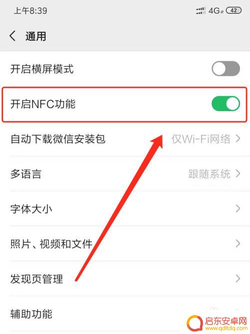 vivo手机怎么给公交卡充值nfc 如何在手机上使用NFC功能给公交卡充值