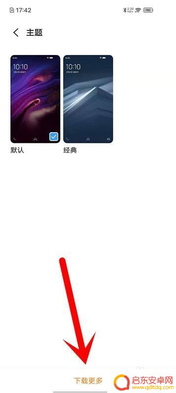 爱酷手机如何取消主题 爱酷iQOO手机主题修改方法