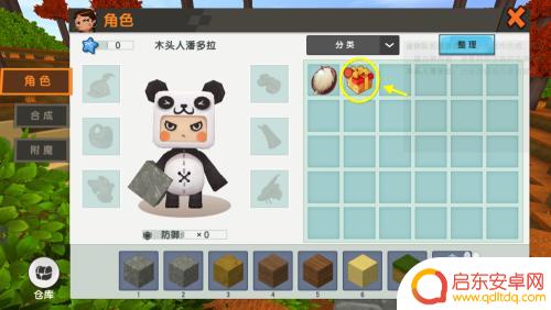 迷你求生世界如何拿东西 如何在迷你世界中提取仓库中的东西