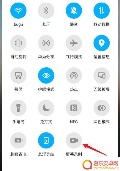 华为手机视频聊天录屏怎么录声音 华为手机录屏内部声音听不到怎么设置