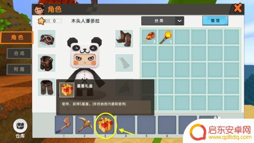 迷你求生世界如何拿东西 如何在迷你世界中提取仓库中的东西