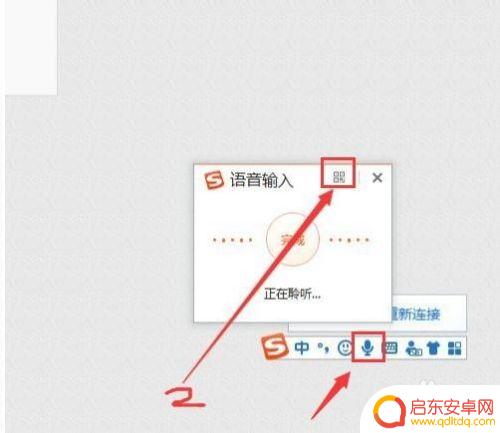 手机跨屏输入到电脑 手机搜狗输入法如何在电脑上输入