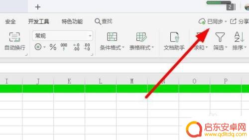电脑文档如何与手机同步 WPS如何设置手机和电脑同步文档步骤
