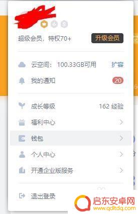 电脑文档如何与手机同步 WPS如何设置手机和电脑同步文档步骤