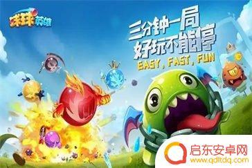 球球英雄怎么看账号密码 球球英雄找回账号密码步骤
