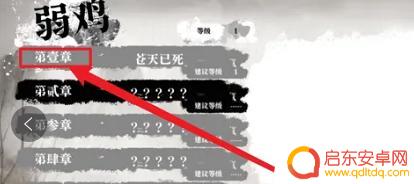 热血三国怎么保存 热血三国志怎么存档