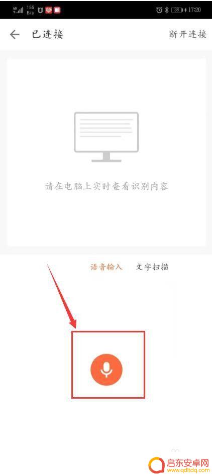 手机跨屏输入到电脑 手机搜狗输入法如何在电脑上输入
