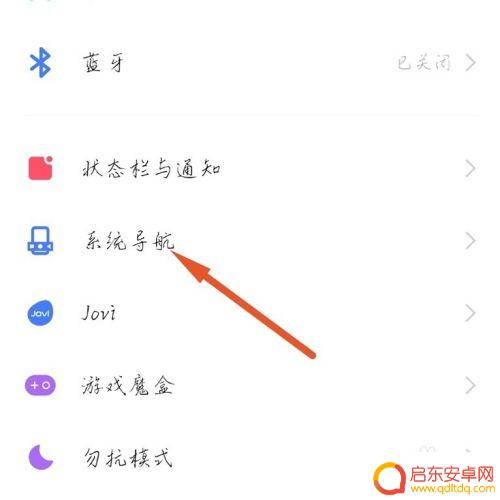 手机操作返回键怎么设置vivo vivo手机如何在屏幕上设置返回键