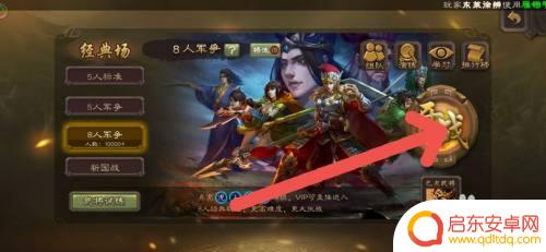 三国杀移动版如何一直点将 三国杀如何点将技巧