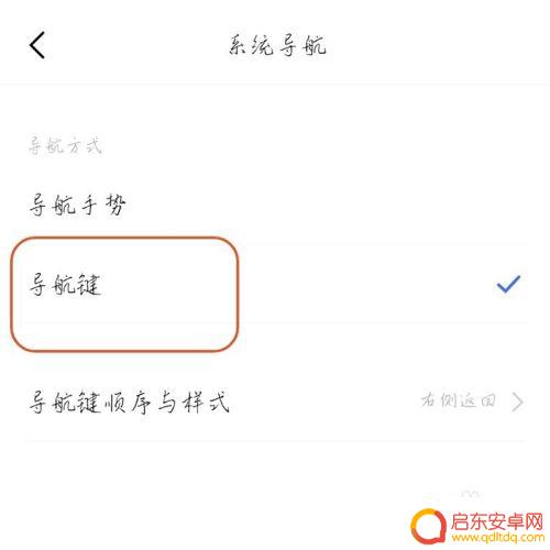 手机操作返回键怎么设置vivo vivo手机如何在屏幕上设置返回键