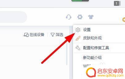 电脑文档如何与手机同步 WPS如何设置手机和电脑同步文档步骤