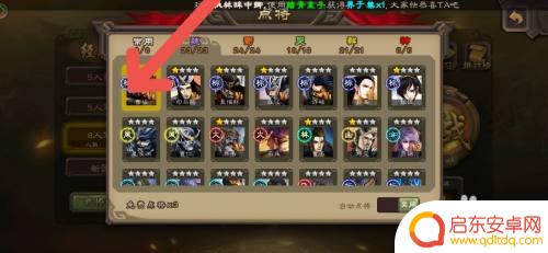 三国杀移动版如何一直点将 三国杀如何点将技巧