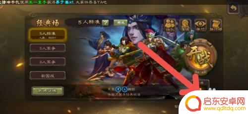 三国杀移动版如何一直点将 三国杀如何点将技巧