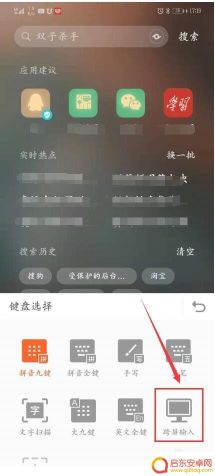 手机跨屏输入到电脑 手机搜狗输入法如何在电脑上输入
