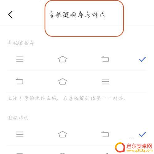 手机操作返回键怎么设置vivo vivo手机如何在屏幕上设置返回键
