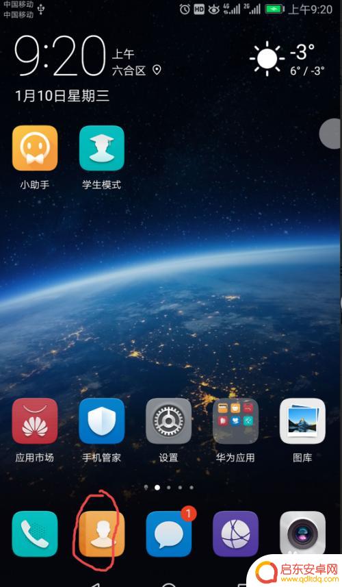安卓通讯录怎么导入到新手机 怎样把通信录从旧手机转移到新手机