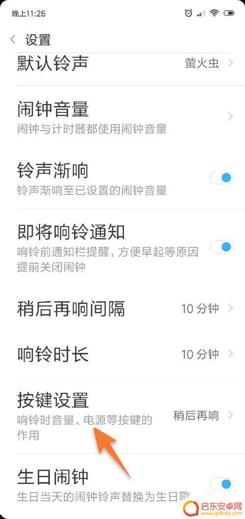 小米手机如何快速关闭闹铃 小米手机闹钟功能在哪里