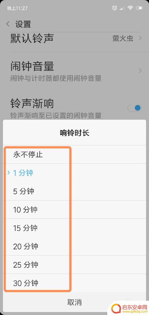 小米手机如何快速关闭闹铃 小米手机闹钟功能在哪里