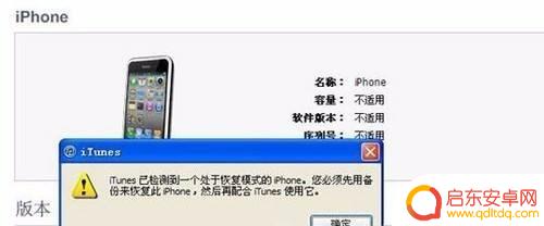 苹果手机忘记密码怎么强制刷机 苹果手机忘记id密码怎么刷机