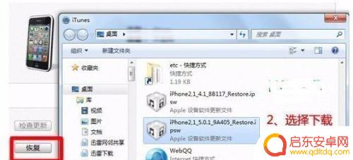 苹果手机忘记密码怎么强制刷机 苹果手机忘记id密码怎么刷机