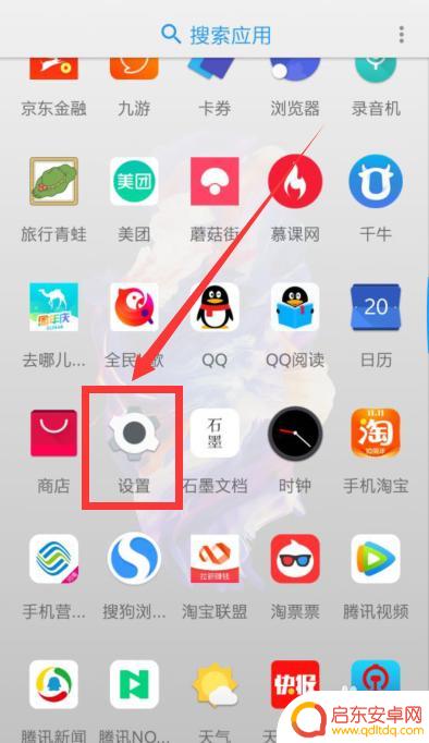一加手机如何开两个微信 一加手机微信双开教程
