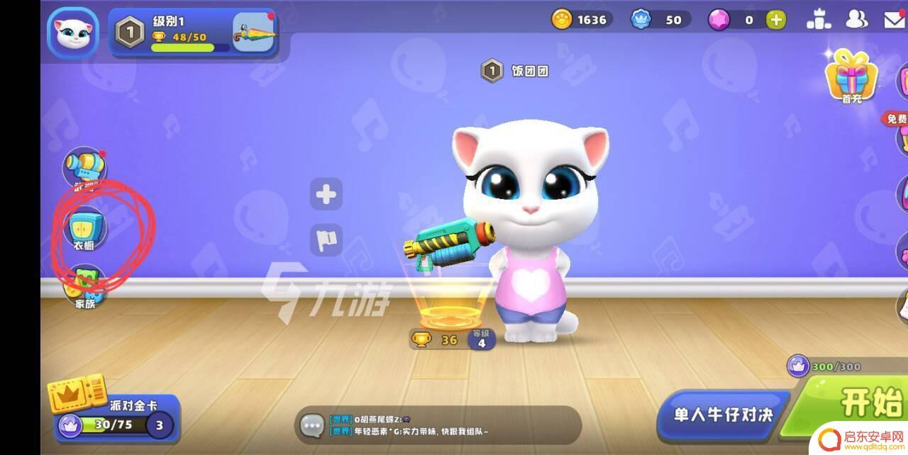 汤姆猫荒野派对如何换衣服 汤姆猫荒野派对服装切换方法介绍