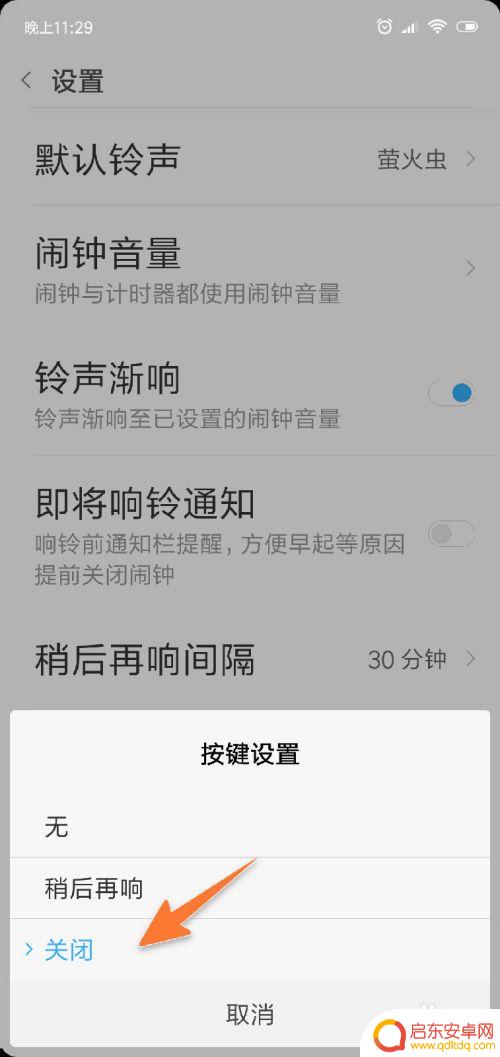 小米手机如何快速关闭闹铃 小米手机闹钟功能在哪里