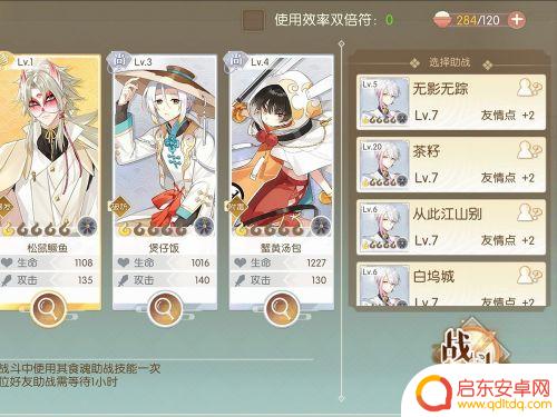 食物语如何启程 食物语战斗中的技巧有哪些