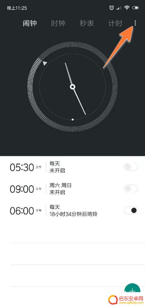 小米手机如何快速关闭闹铃 小米手机闹钟功能在哪里