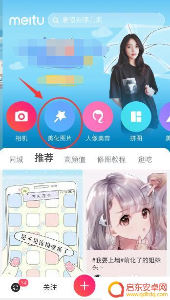 手机照片调黑白 手机美图秀秀彩色照片怎么变黑白