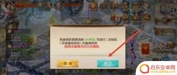原始征途如何换职业 原始征途转职职业选择攻略