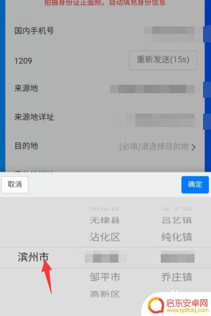 手机怎么申报回家路线 外地回家怎么办理报备手续